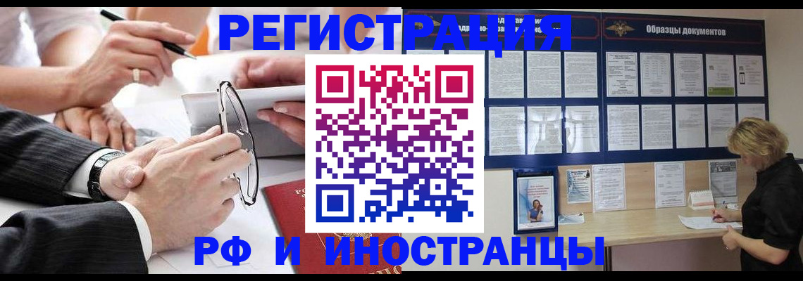 прописка в квартире в Аргуне